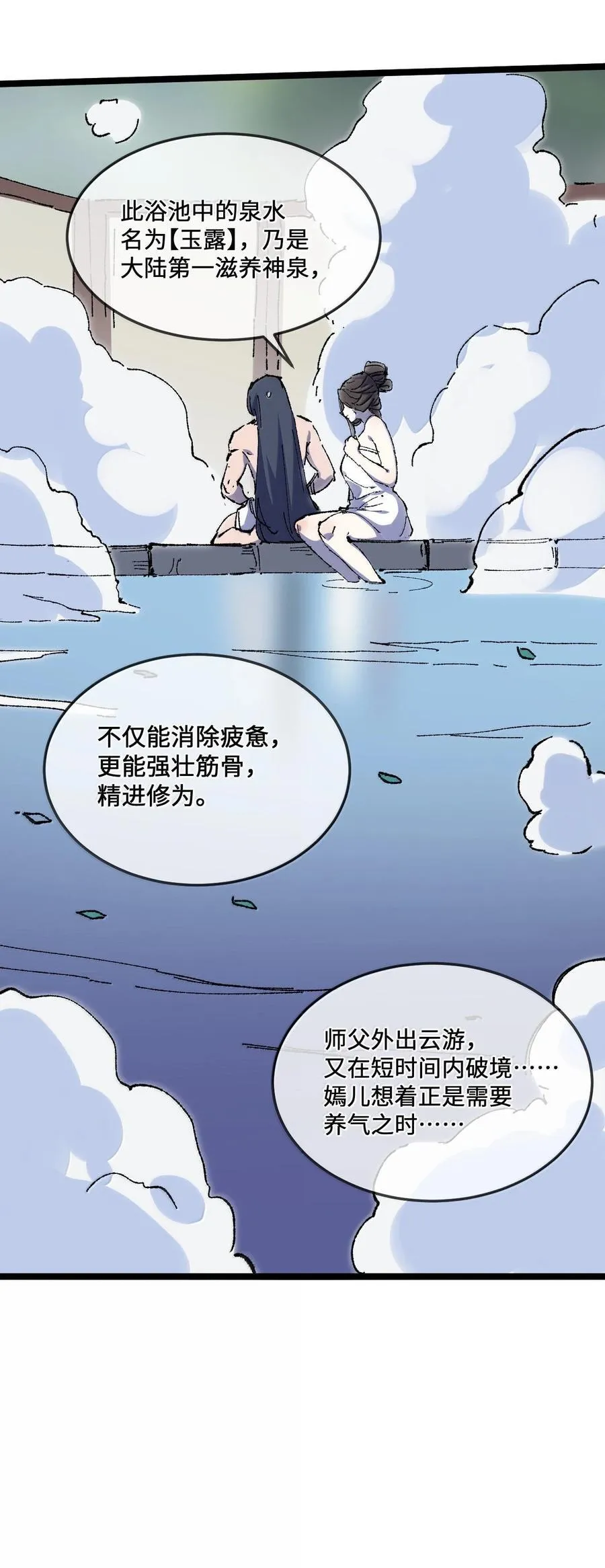 25 真男人全点平A 第59页