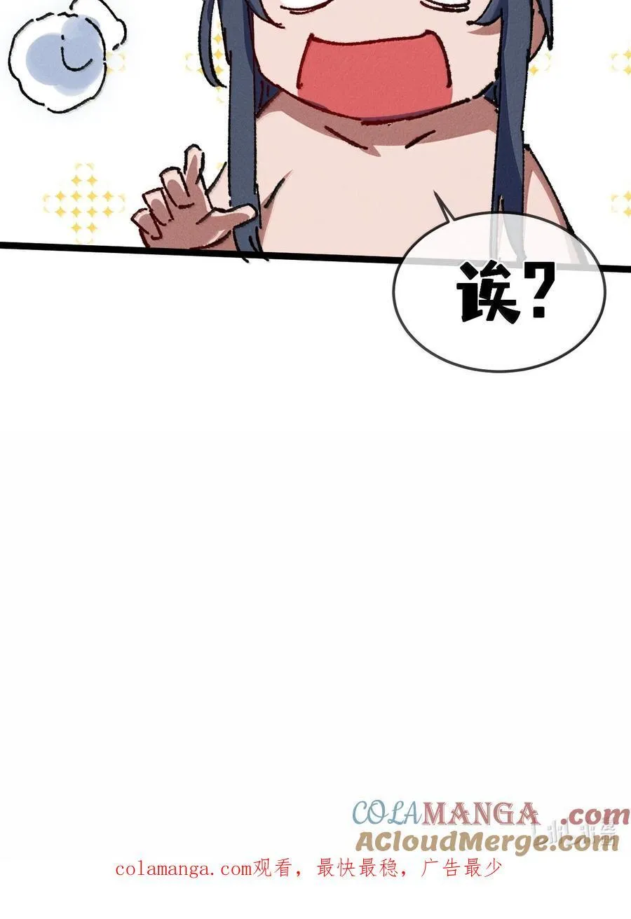 25 真男人全点平A 第79页