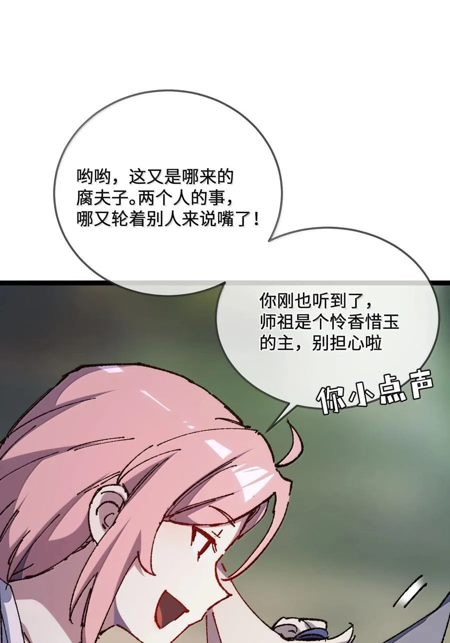 26 力大砖飞 第12页