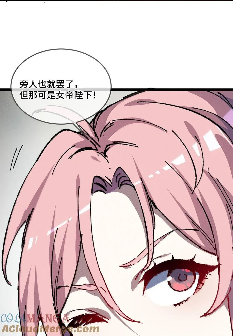 26 力大砖飞 第22页