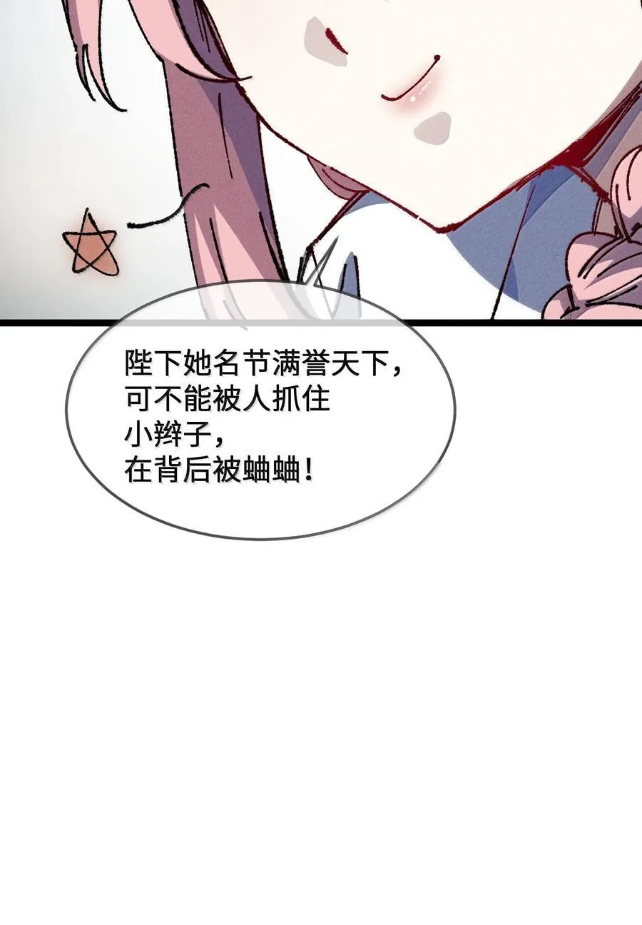 26 力大砖飞 第23页