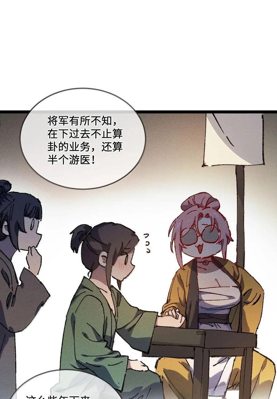 26 力大砖飞 第32页
