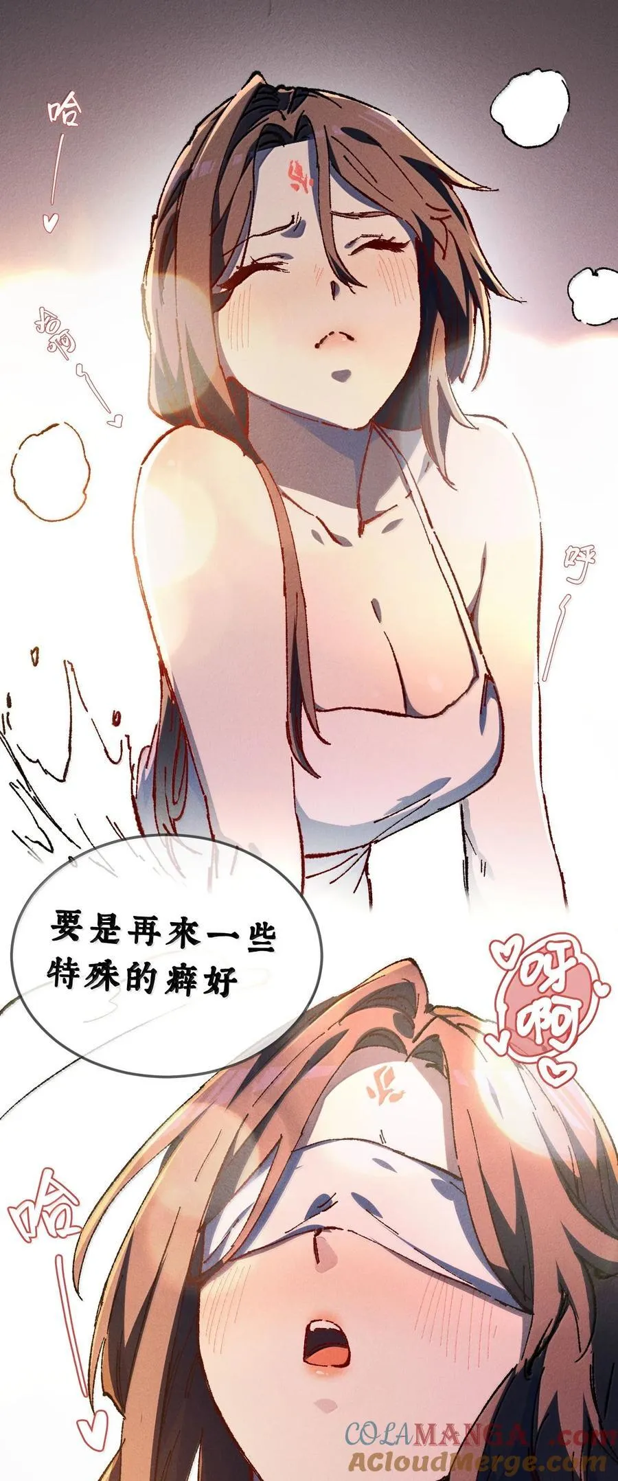 26 力大砖飞 第34页