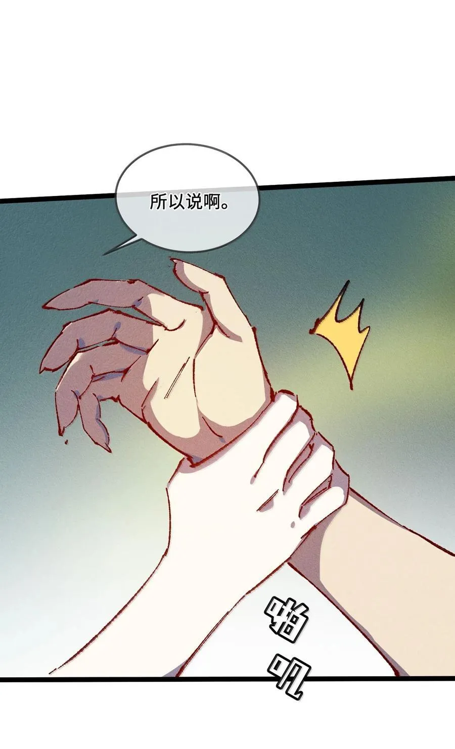 26 力大砖飞 第36页
