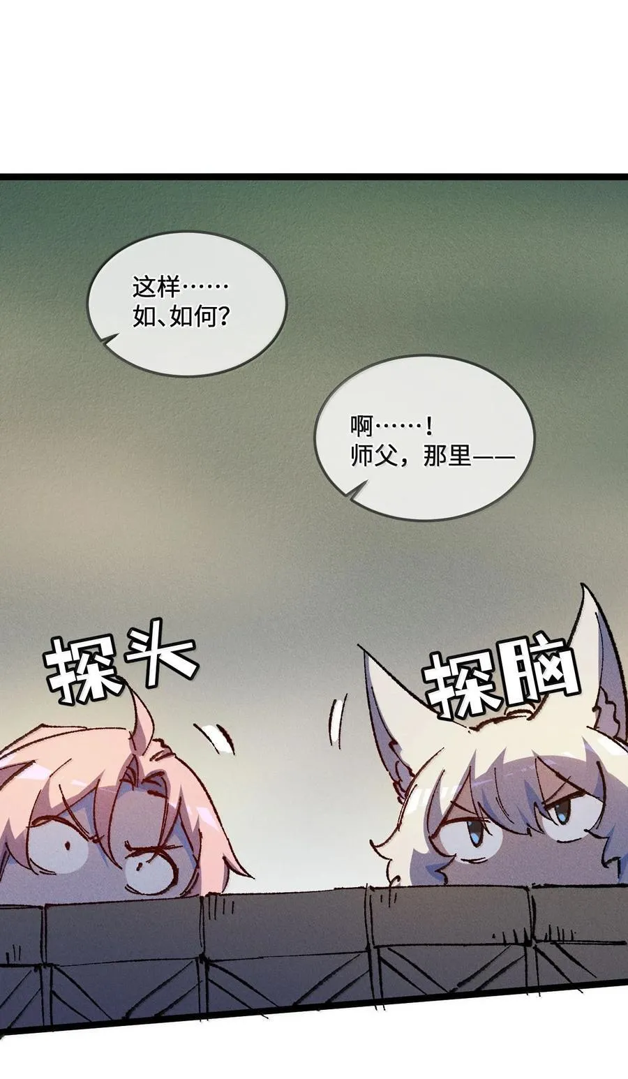 26 力大砖飞 第39页