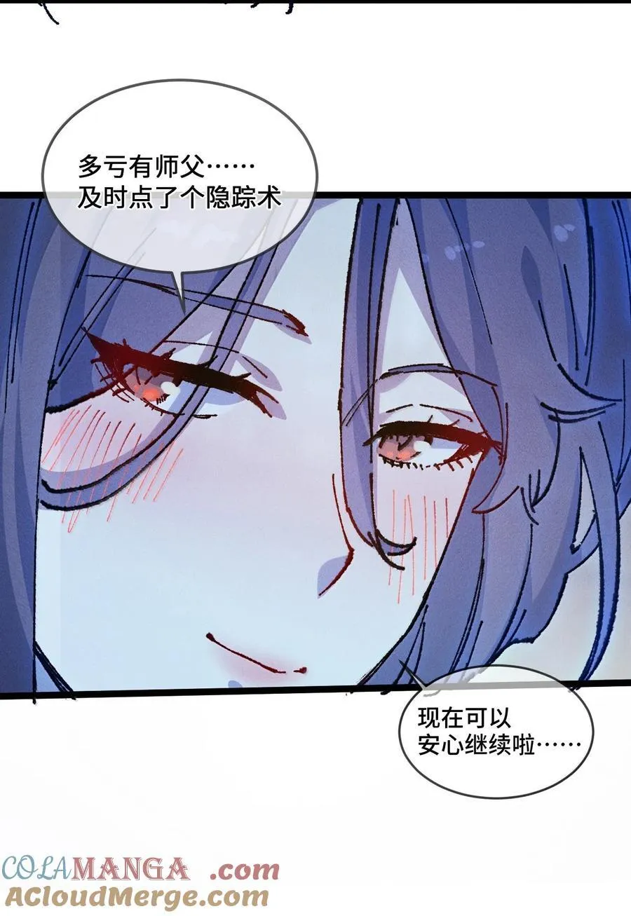 26 力大砖飞 第46页