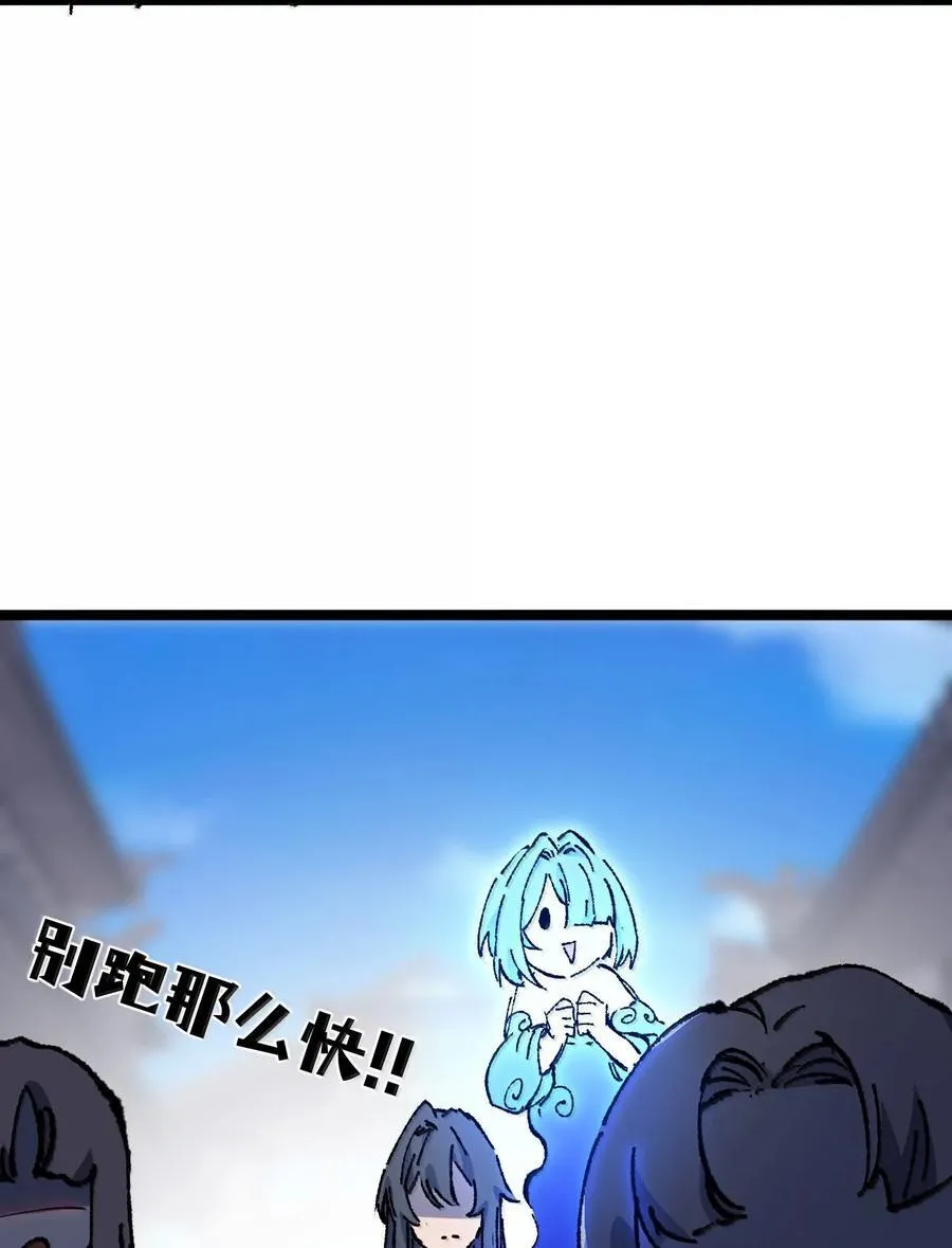 26 力大砖飞 第53页