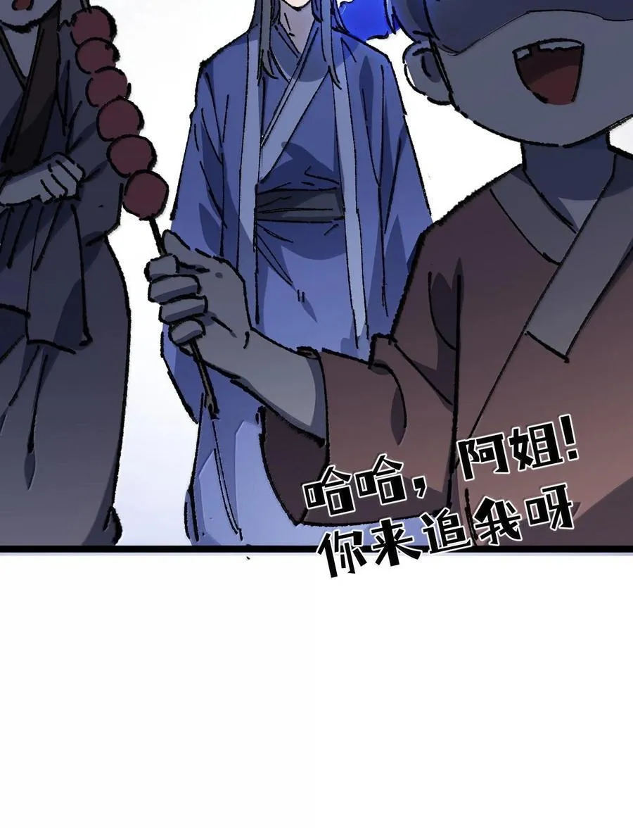 26 力大砖飞 第54页