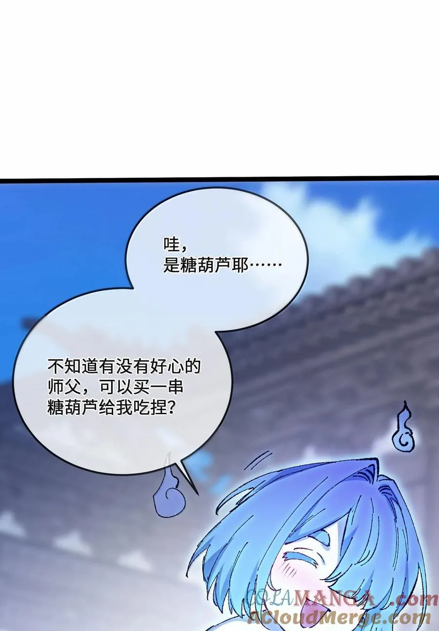 26 力大砖飞 第55页