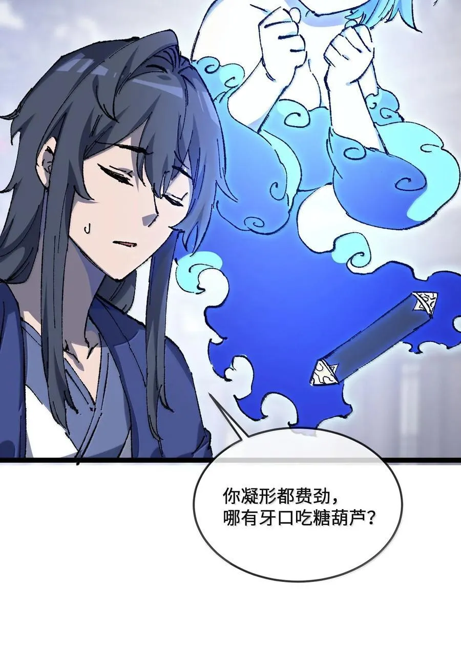 26 力大砖飞 第56页
