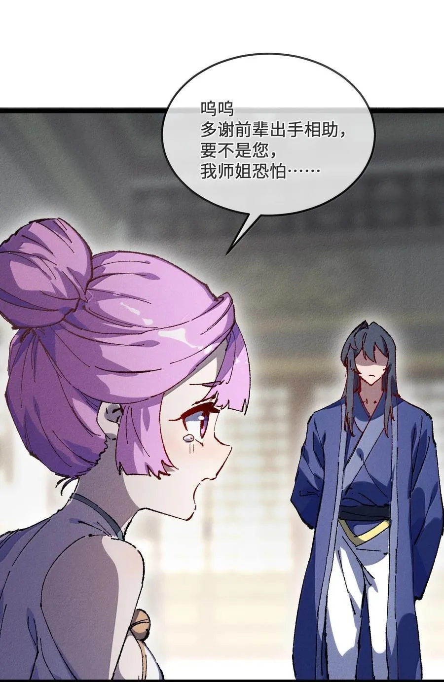 27 我就知道 第6页