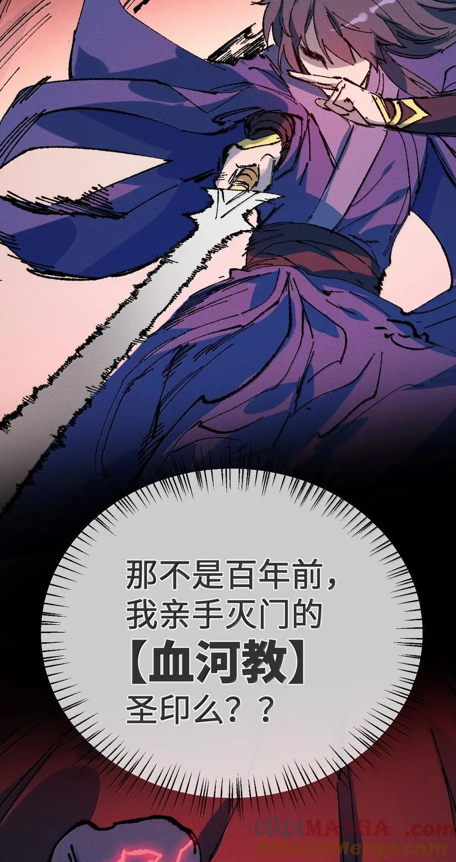 27 我就知道 第16页