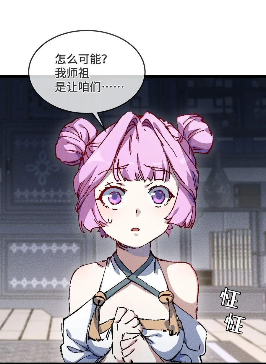 27 我就知道 第23页