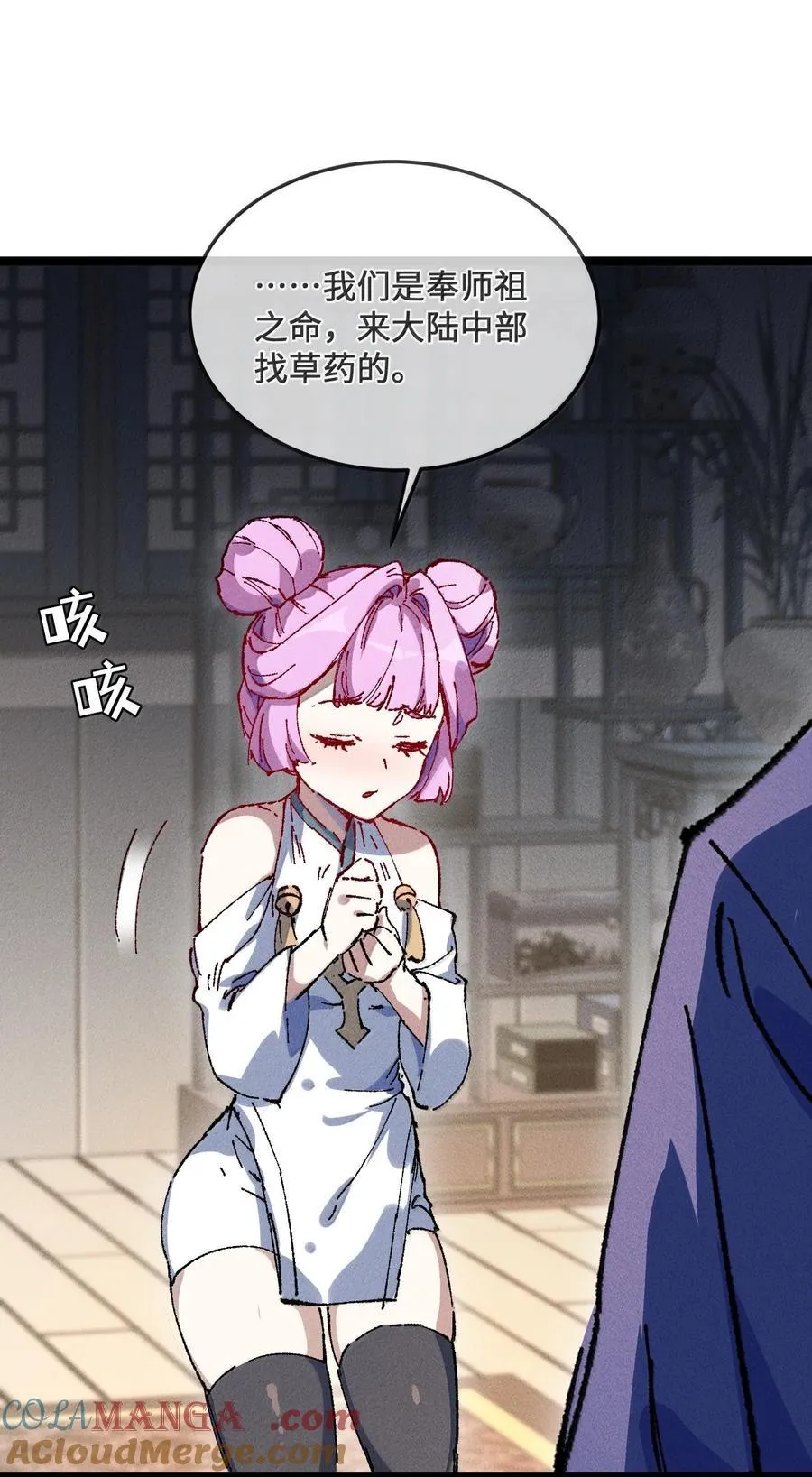 27 我就知道 第25页