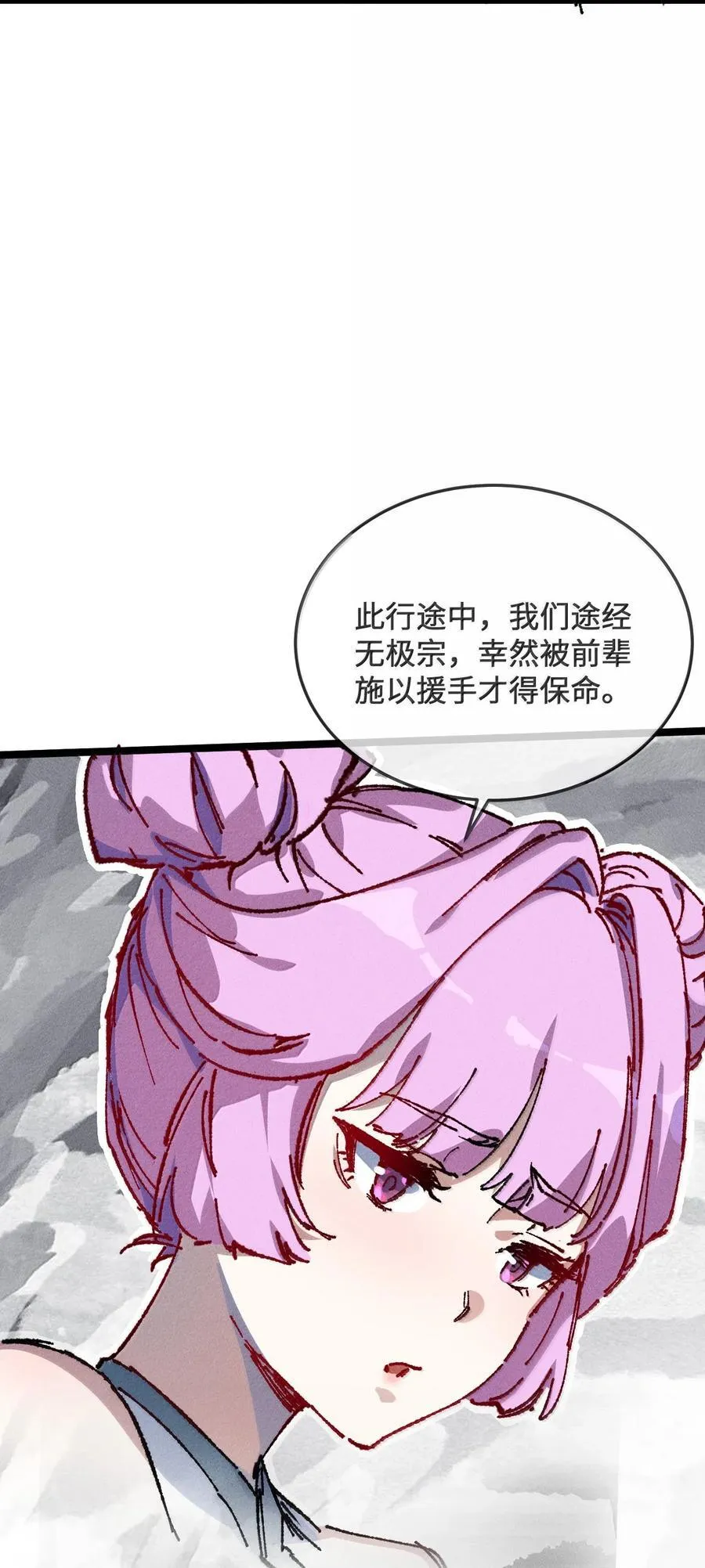 27 我就知道 第26页