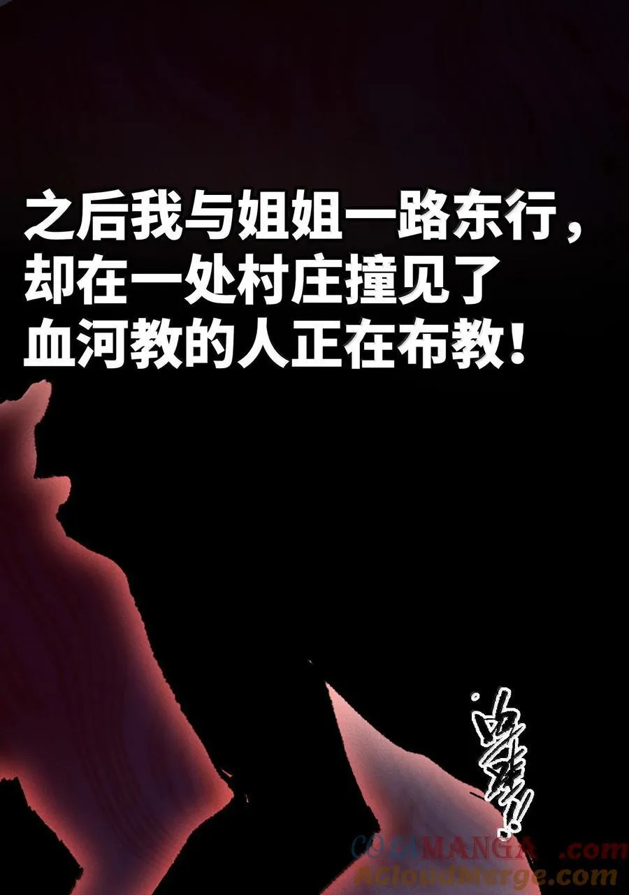 27 我就知道 第28页