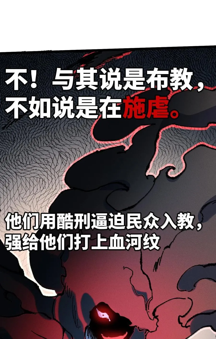 27 我就知道 第30页