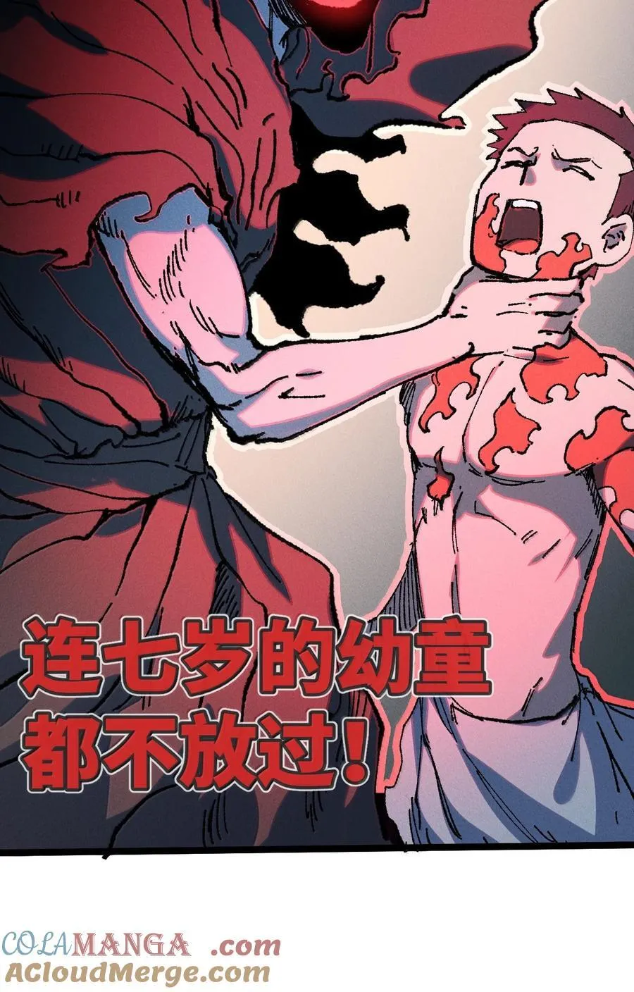 27 我就知道 第31页