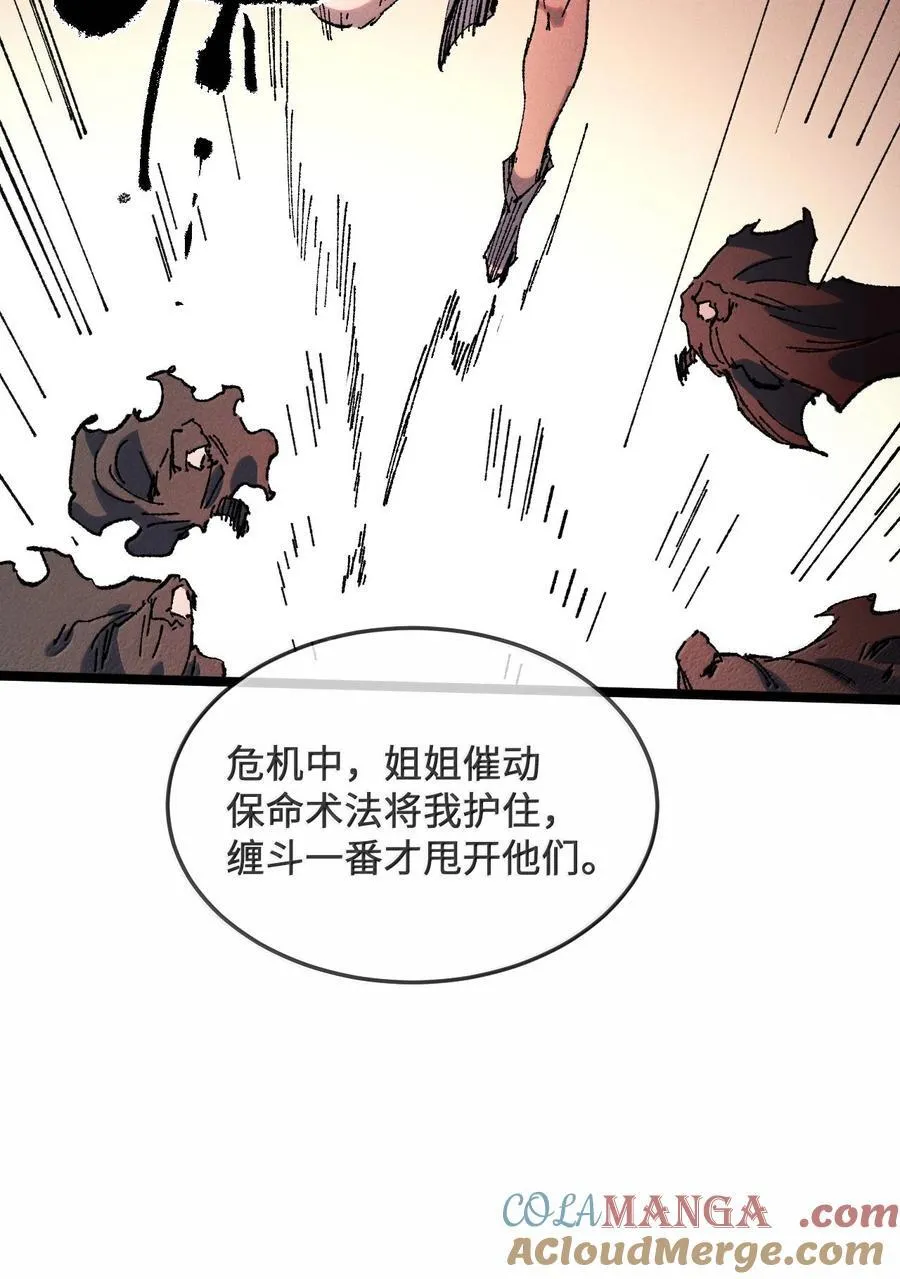 27 我就知道 第34页
