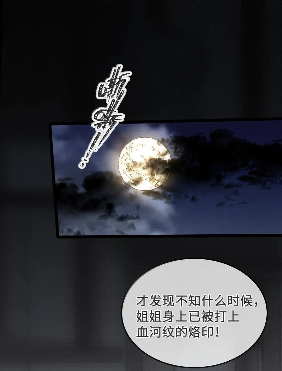 27 我就知道 第36页