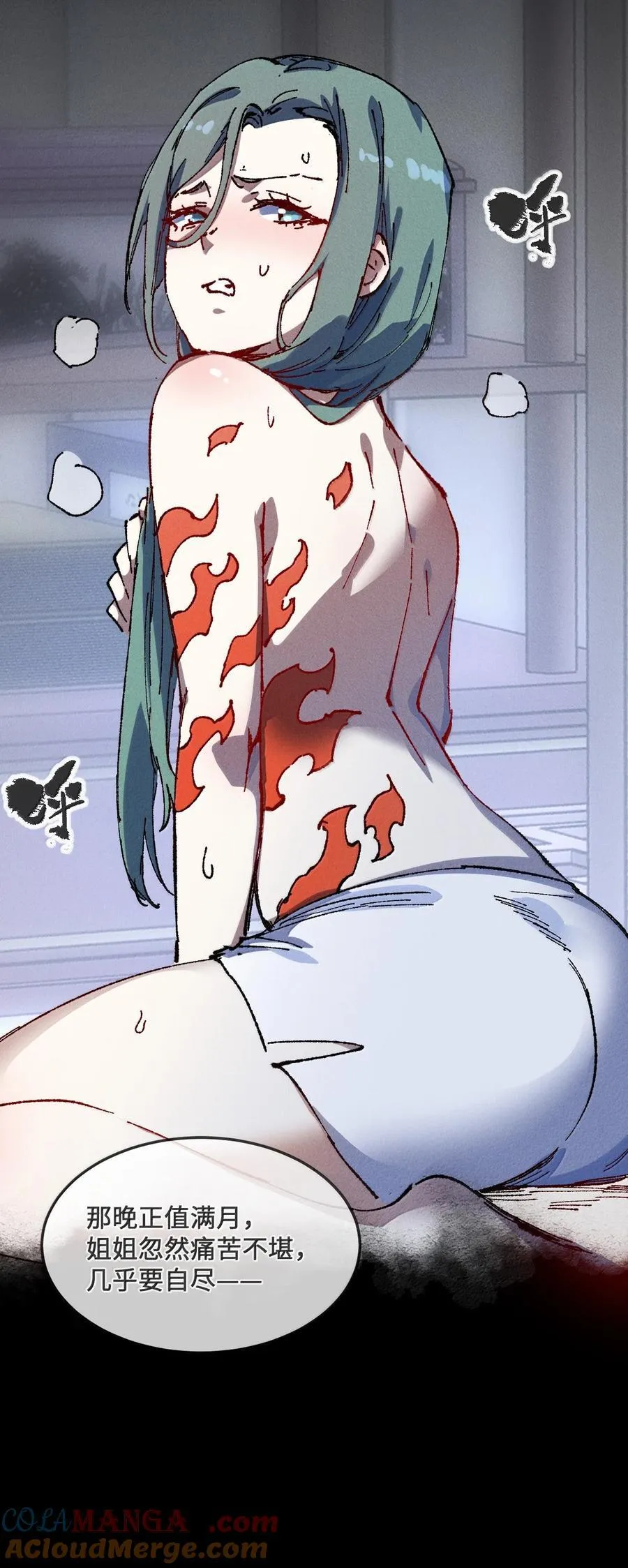 27 我就知道 第37页