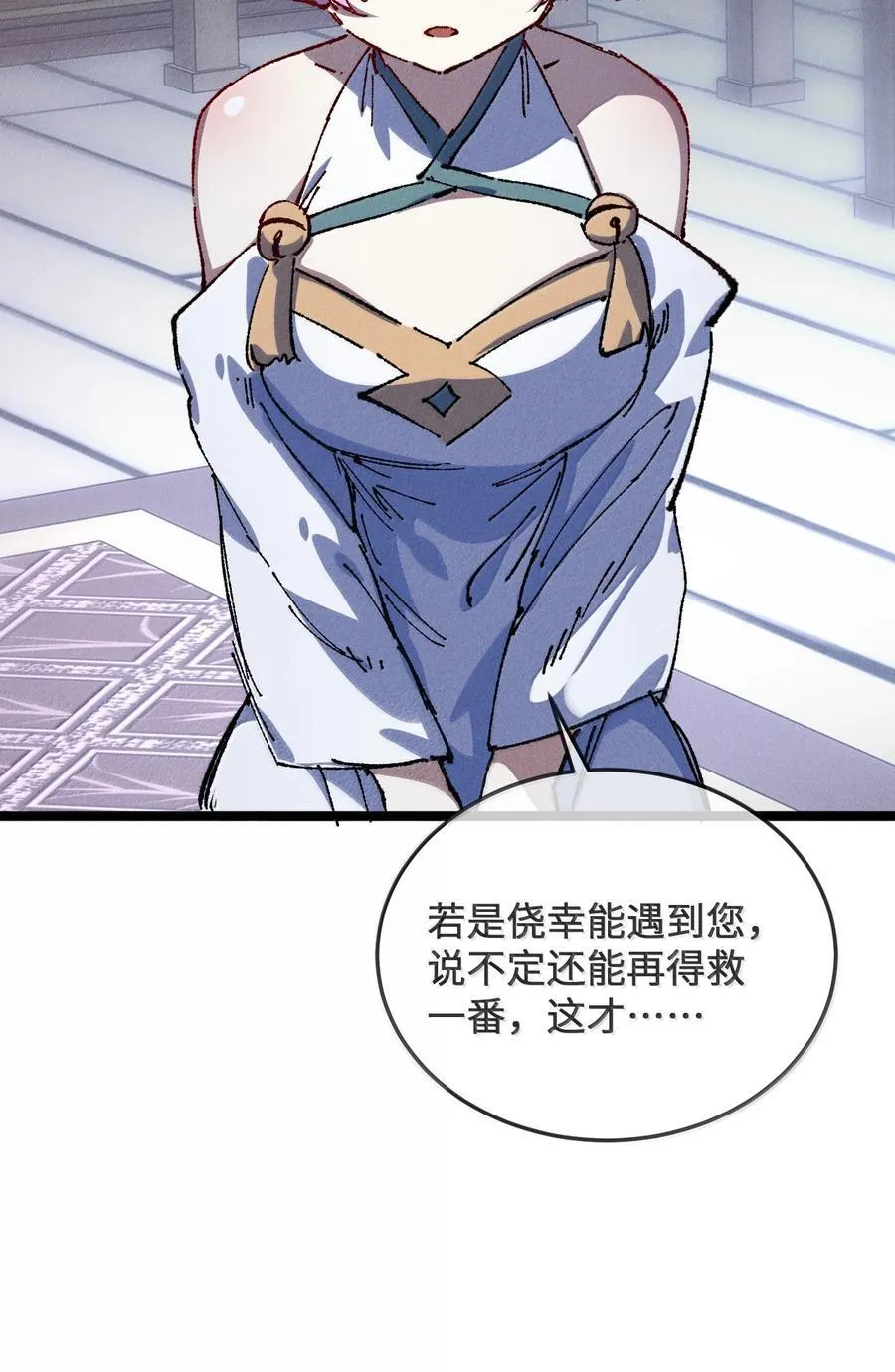 27 我就知道 第39页