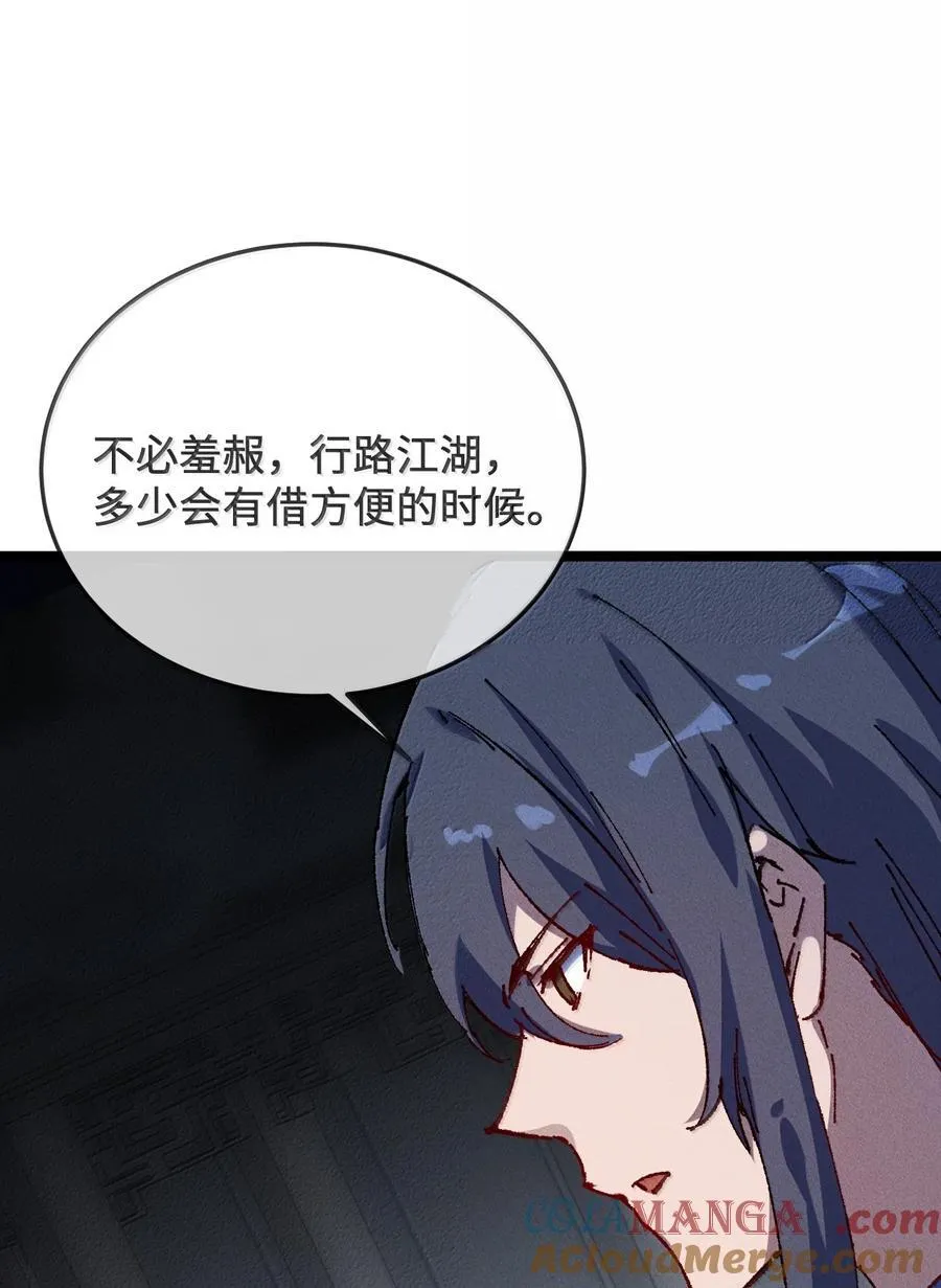 27 我就知道 第40页