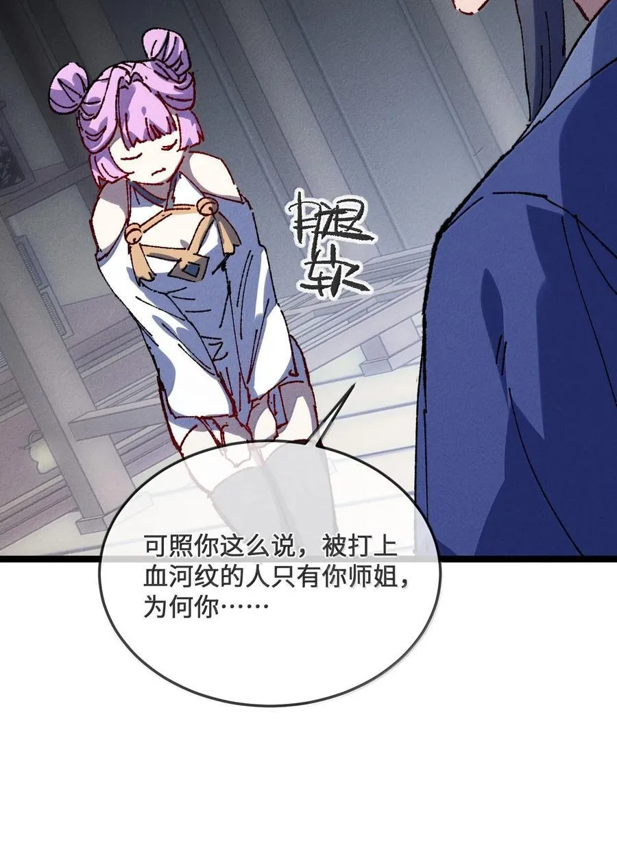 27 我就知道 第41页