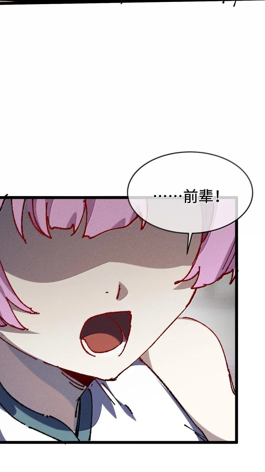 27 我就知道 第47页