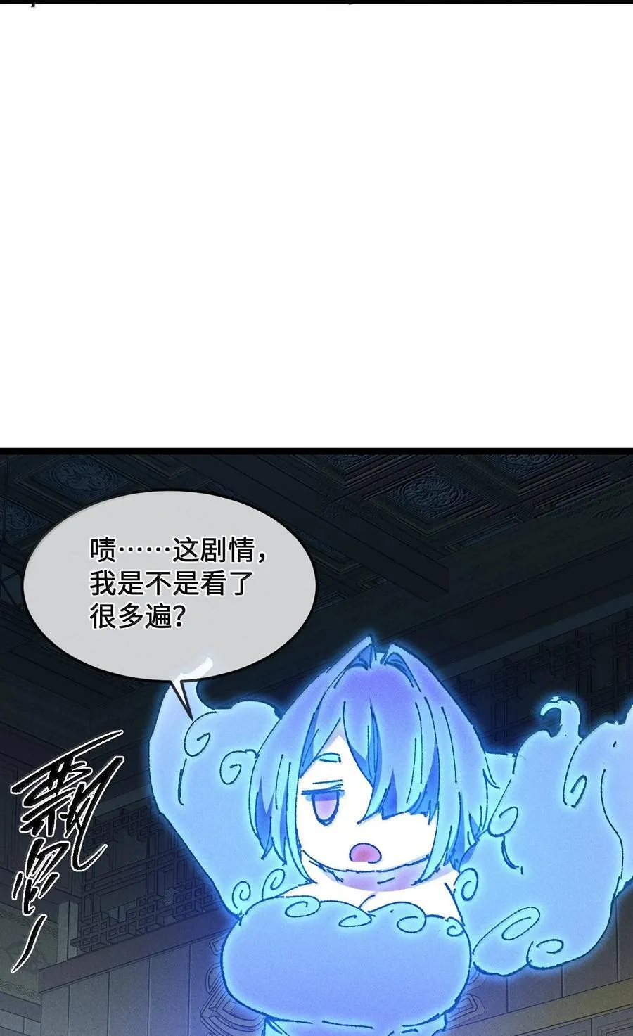 27 我就知道 第50页