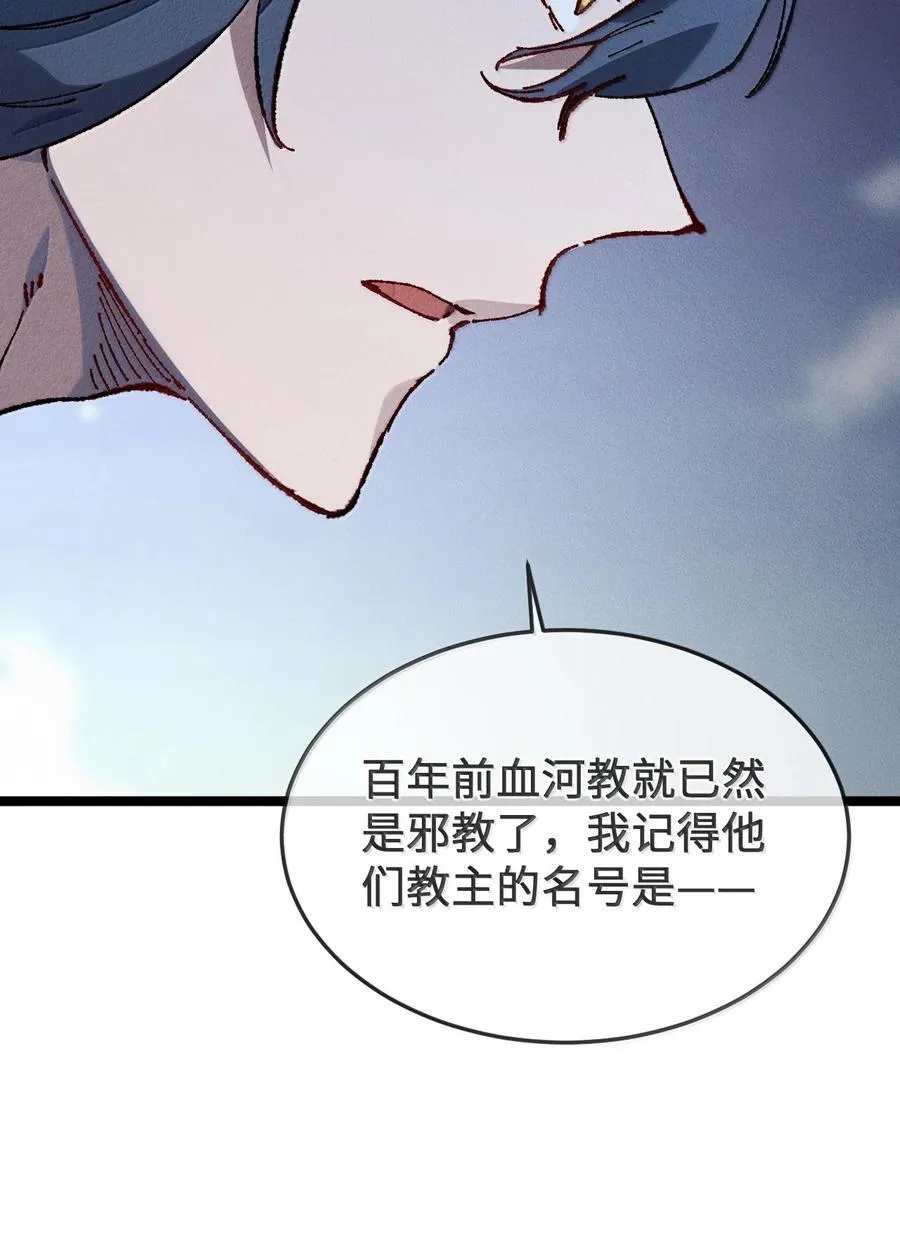 27 我就知道 第56页
