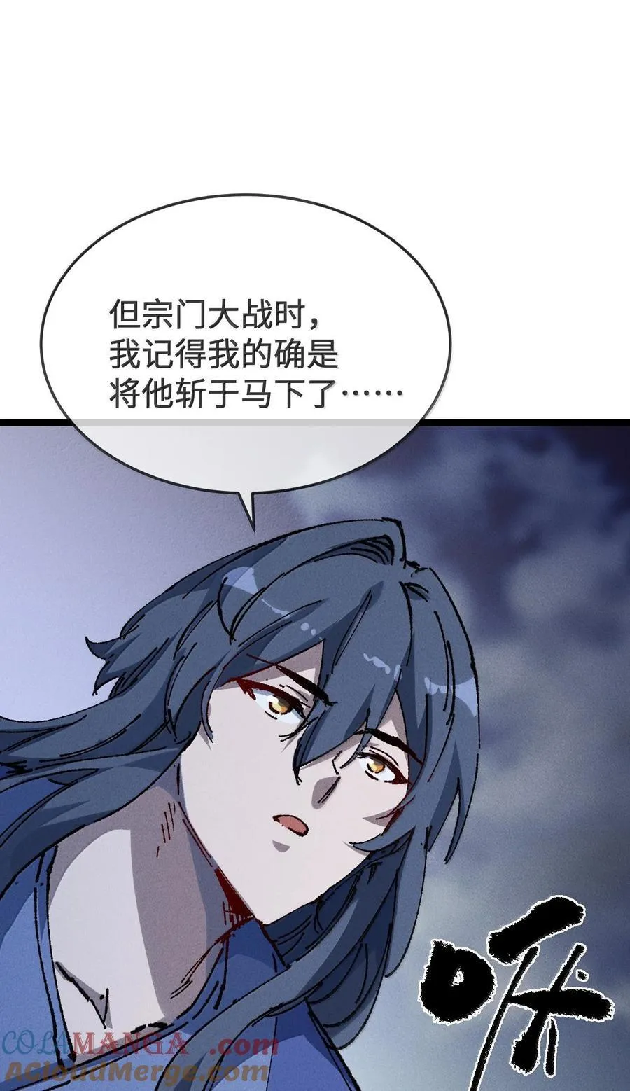 27 我就知道 第58页