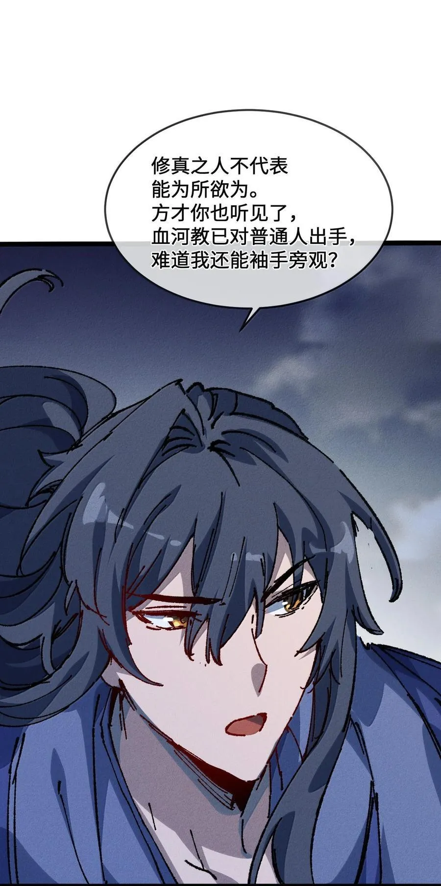 27 我就知道 第62页