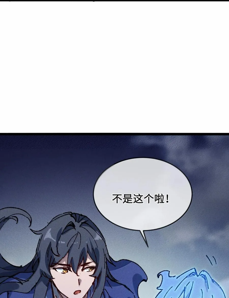 27 我就知道 第63页