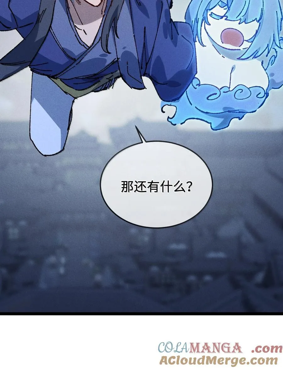 27 我就知道 第64页