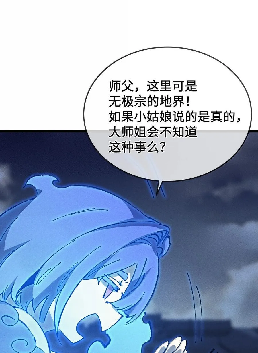 27 我就知道 第66页