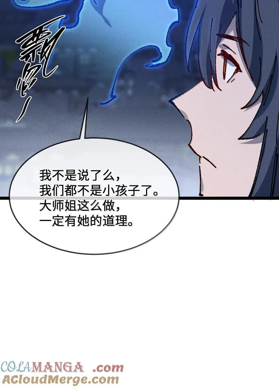 27 我就知道 第70页