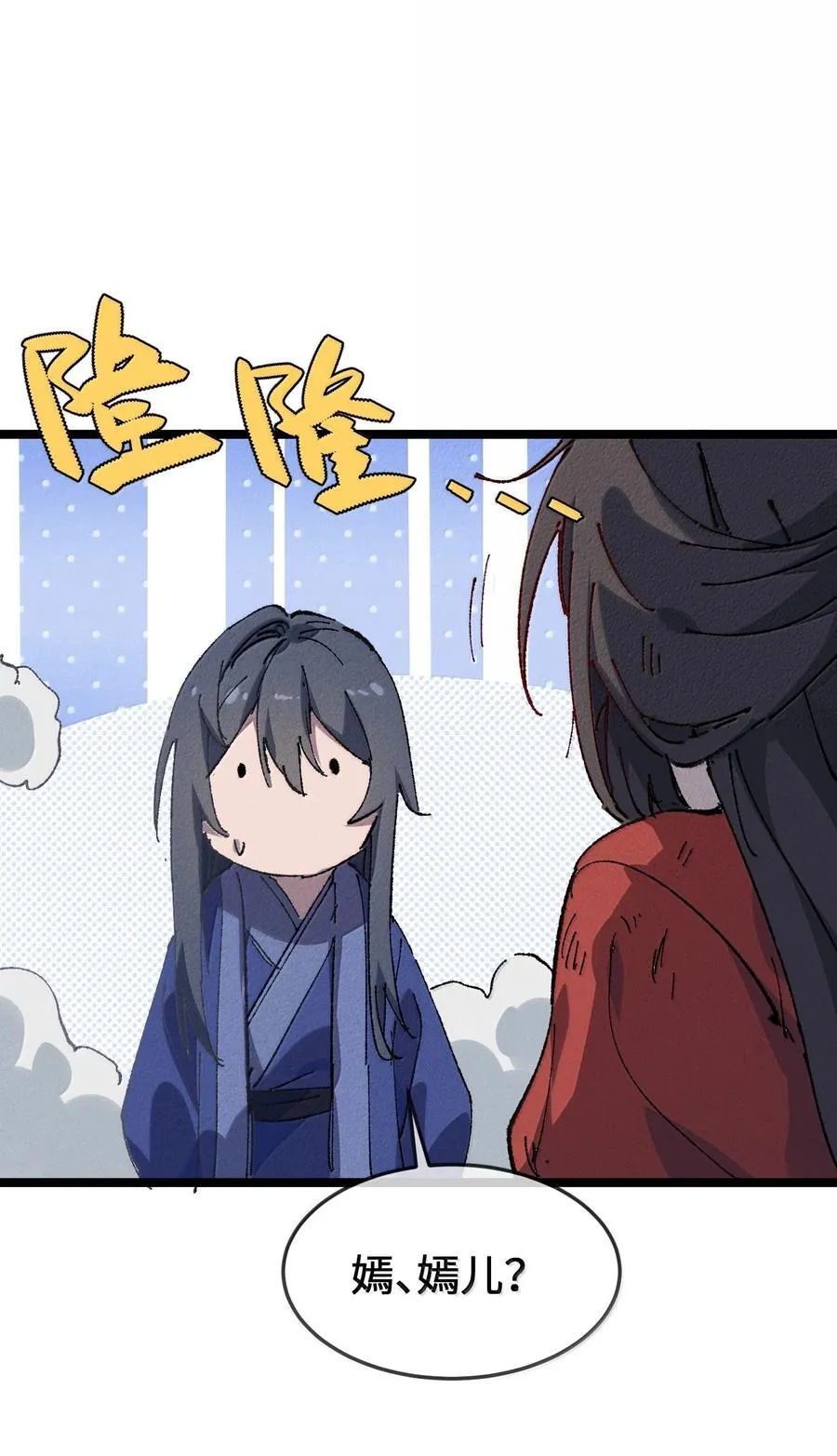 27 我就知道 第80页