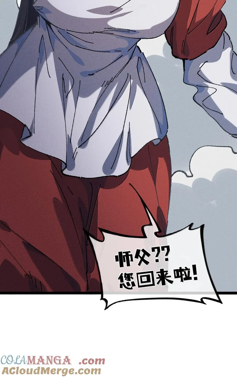 27 我就知道 第82页