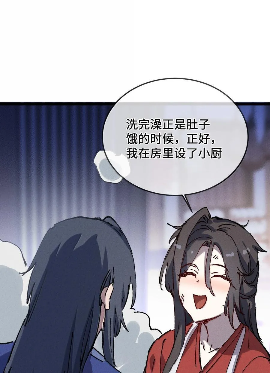 27 我就知道 第83页