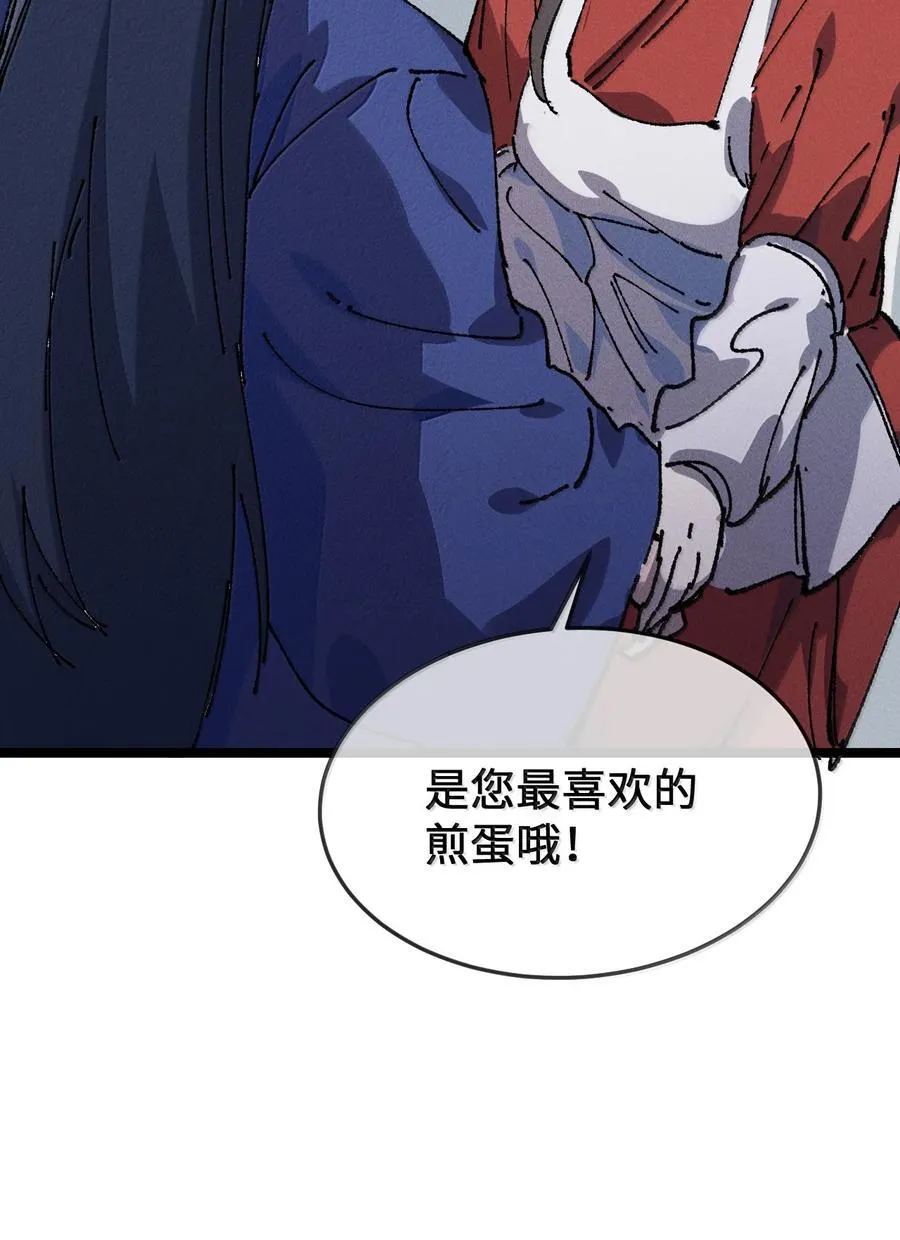 27 我就知道 第84页