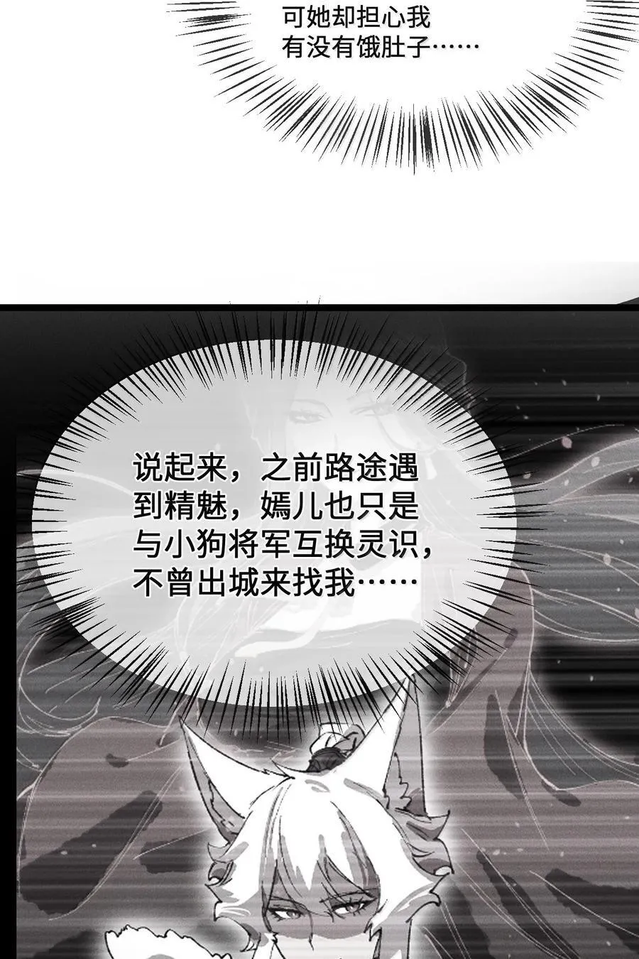27 我就知道 第86页