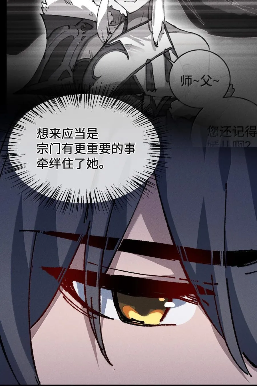 27 我就知道 第87页