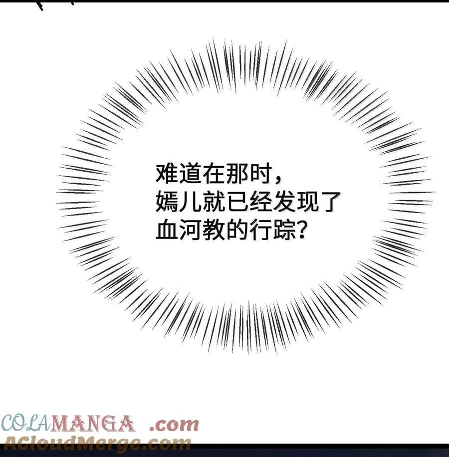27 我就知道 第88页