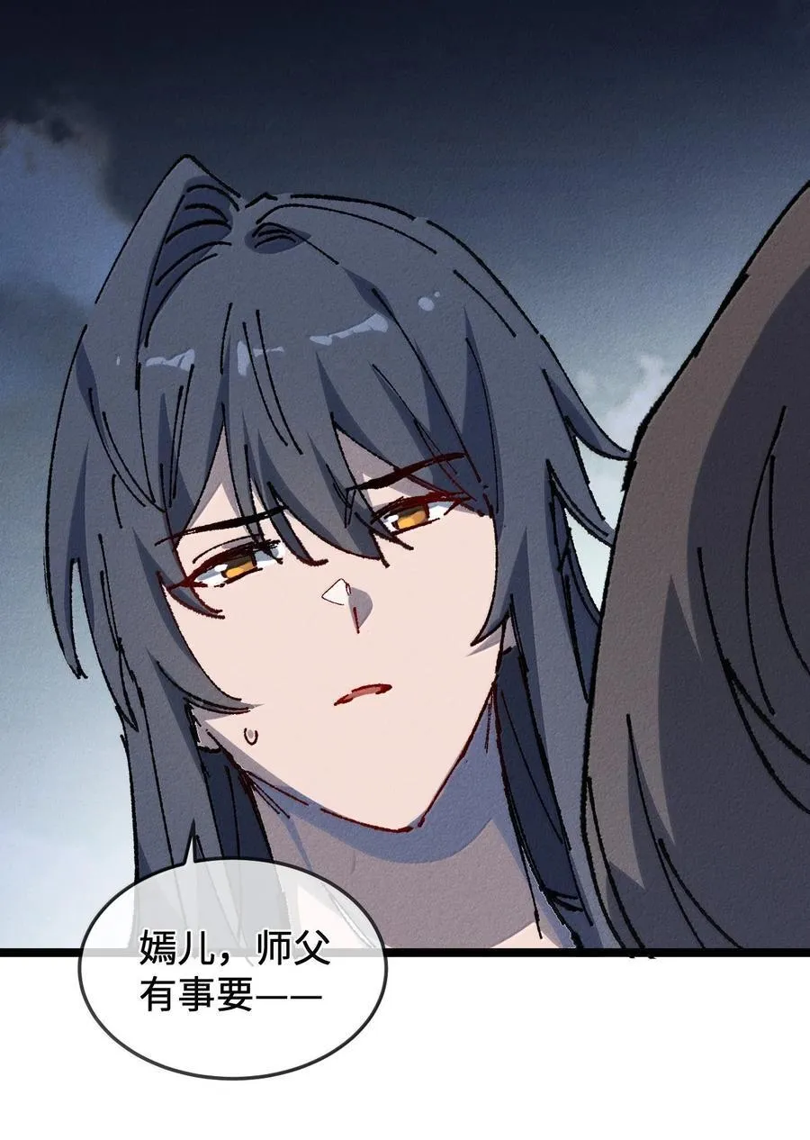 27 我就知道 第89页