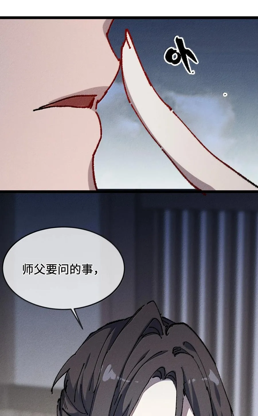 27 我就知道 第90页
