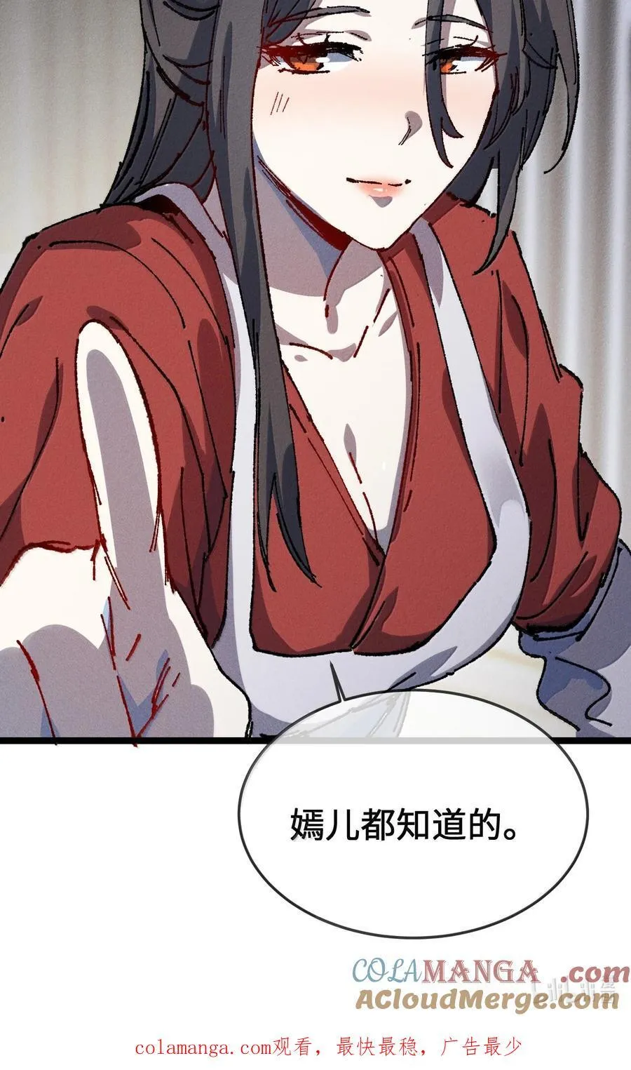 27 我就知道 第91页
