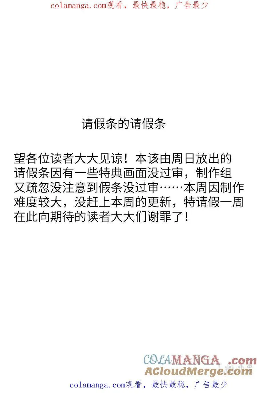 27.5 请假条 第1页