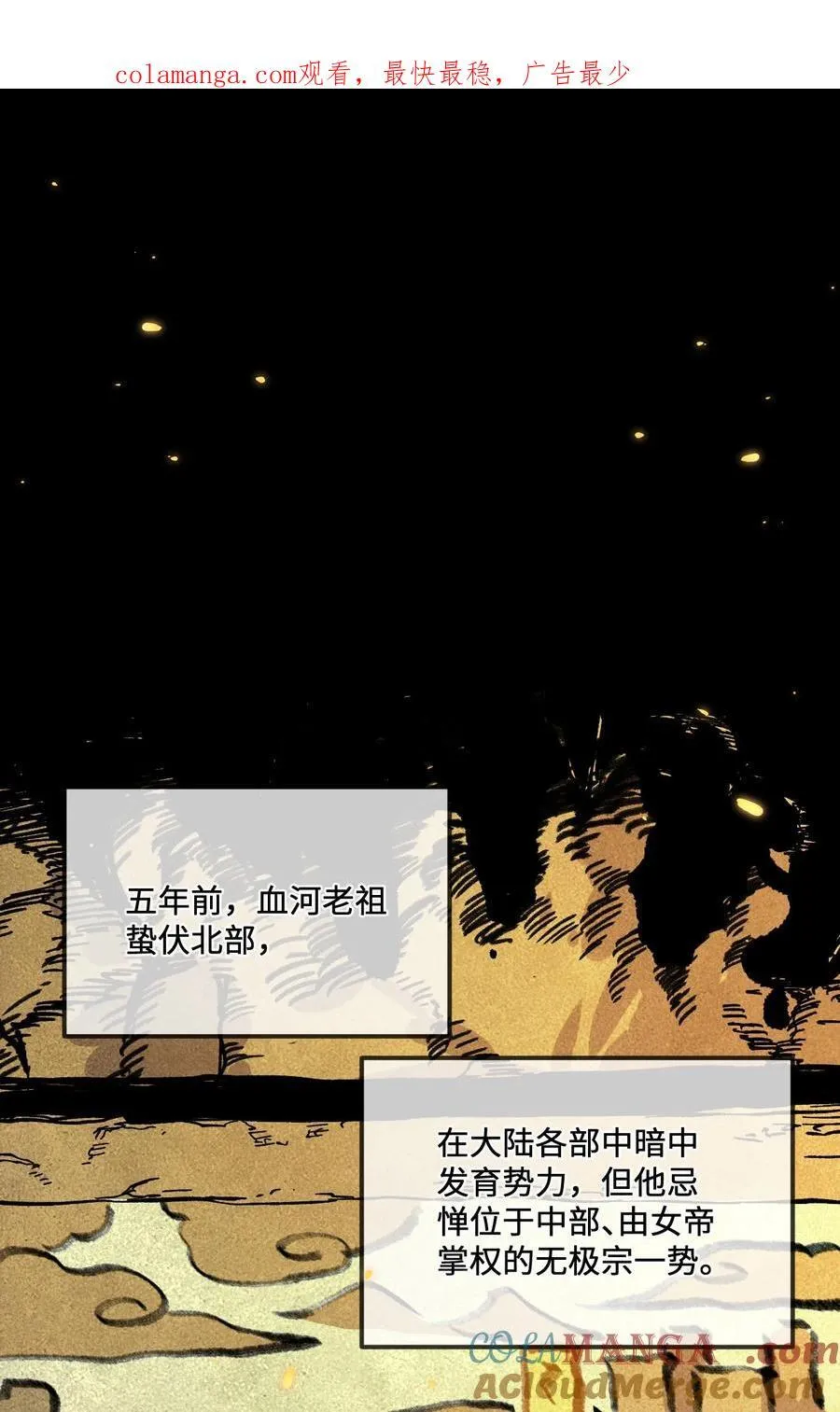 029 吉时已到 第1页