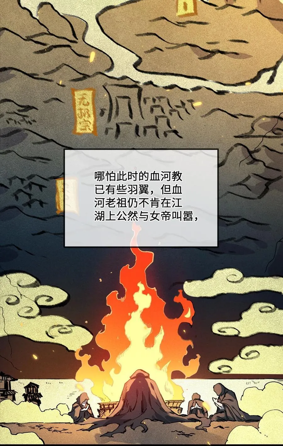 029 吉时已到 第2页